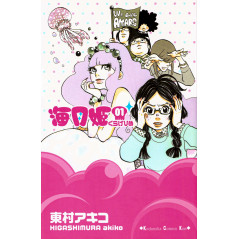 Couverture manga d'occasion Princess Jellyfish Tome 01 en version Japonaise