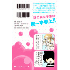 Face arrière manga d'occasion Princess Jellyfish Tome 01 en version Japonaise