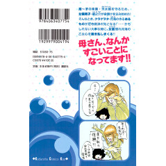 Face arrière manga d'occasion Princess Jellyfish Tome 03 en version Japonaise