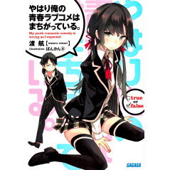 Couverture light novel d'occasion My Teen Romantic Comedy is Wrong as I Expected Tome 01 en version Japonaise