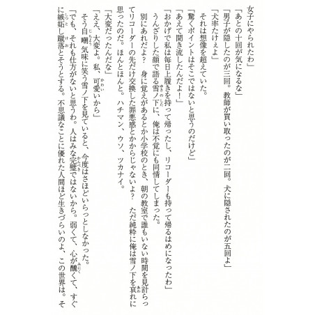 My Teen Romantic Comedy is Wrong as I Expected Tome 01