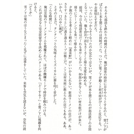 My Teen Romantic Comedy is Wrong as I Expected Tome 02
