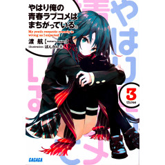 Couverture light novel d'occasion My Teen Romantic Comedy is Wrong as I Expected Tome 03 en version Japonaise