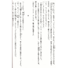 Page light novel d'occasion Hataraku maō-sama! Tome 03 en version Japonaise