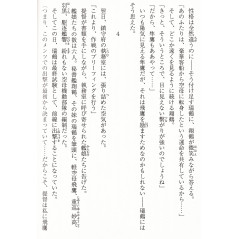 Page light novel d'occasion Kantai Collection - Kankore - Kakuyoku no Kizuna Tome 01 en version Japonaise