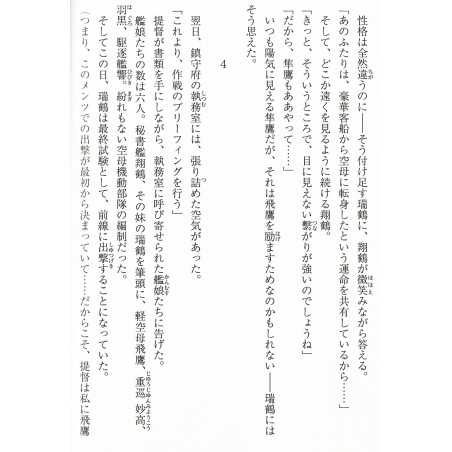 Kantai Collection - Kankore - Kakuyoku no Kizuna Tome 01
