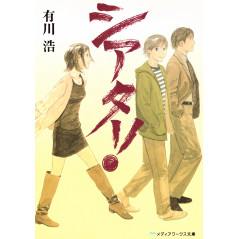 Couverture light novel d'occasion Théâtre! Tome 01 en version Japonaise
