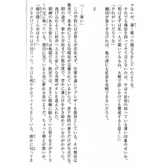Page light novel d'occasion Classroom of the Elite Tome 02 en version Japonaise