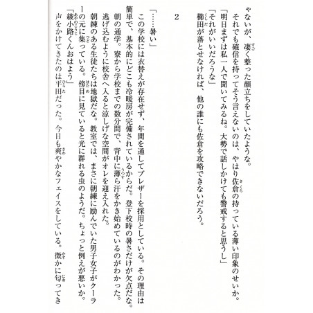 Classroom of the Elite Tome 02