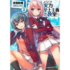 Couverture light novel d'occasion Classroom of the Elite Tome 03 en version Japonaise