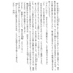 Page light novel d'occasion Classroom of the Elite Tome 03 en version Japonaise