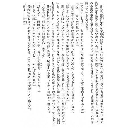Classroom of the Elite Tome 03