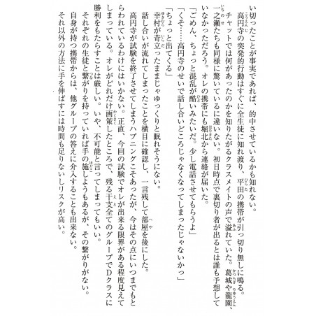 Classroom of the Elite Tome 04