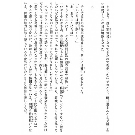 Classroom of the Elite Tome 04.5