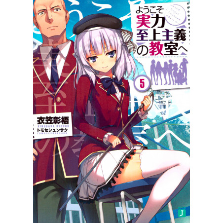 Couverture light novel d'occasion Classroom of the Elite Tome 05 en version Japonaise