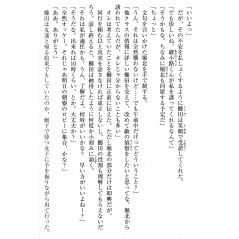 Page light novel d'occasion Classroom of the Elite Tome 05 en version Japonaise