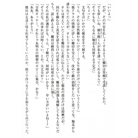 Classroom of the Elite Tome 05