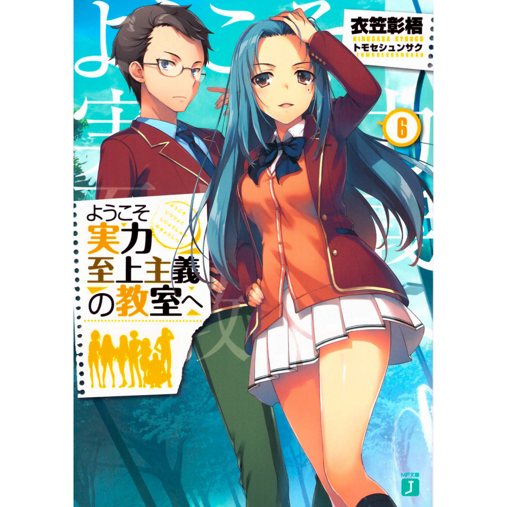 Couverture light novel d'occasion Classroom of the Elite Tome 06 en version Japonaise