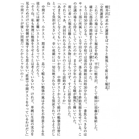 Classroom of the Elite Tome 06