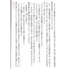 Page light novel d'occasion Classroom of the Elite Tome 07 en version Japonaise