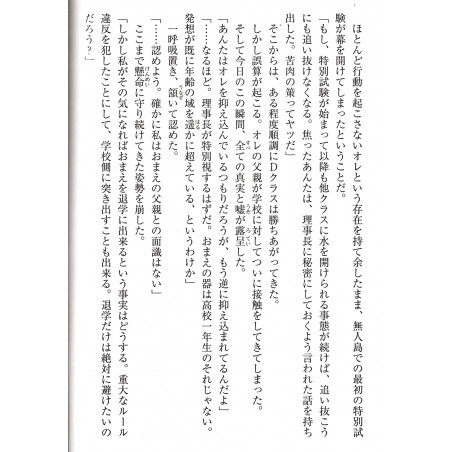 Classroom of the Elite Tome 07