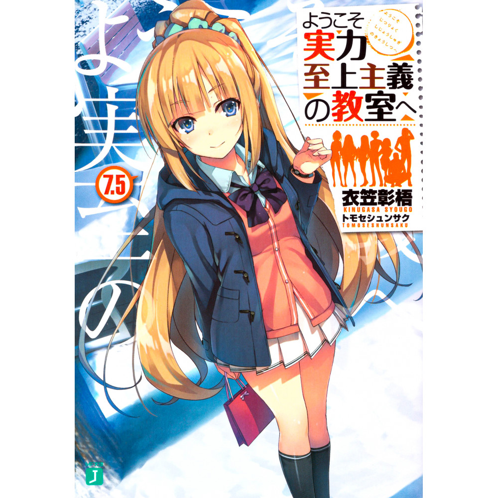Couverture light novel d'occasion Classroom of the Elite Tome 07.5 en version Japonaise
