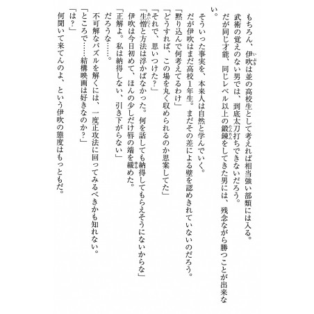 Classroom of the Elite Tome 07.5