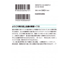 Face arrière light novel d'occasion Classroom of the Elite Tome 07.5 en version Japonaise