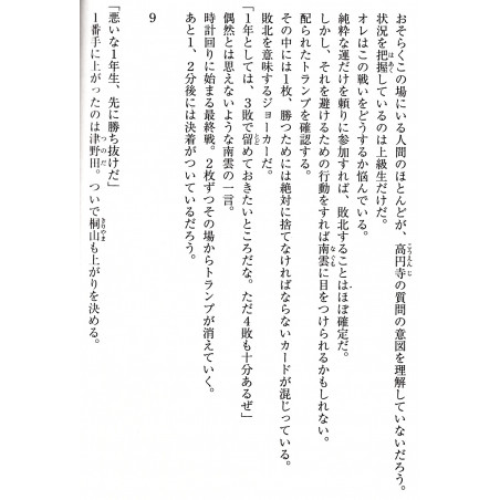 Classroom of the Elite Tome 08