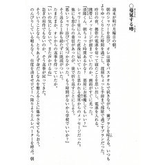 Page light novel d'occasion Classroom of the Elite Tome 09 en version Japonaise