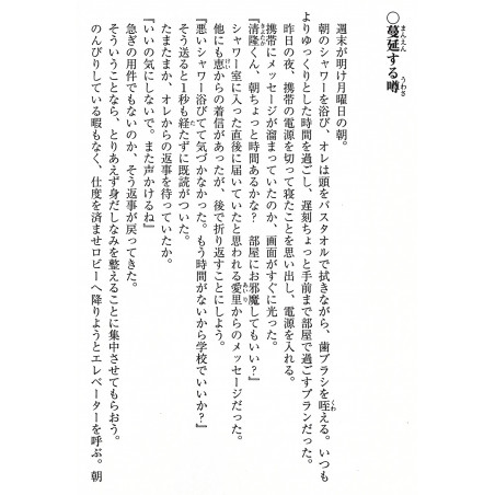 Classroom of the Elite Tome 09