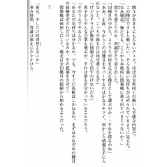 Page light novel d'occasion Classroom of the Elite Tome 11 en version Japonaise
