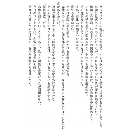 Classroom of the Elite Tome 11.5