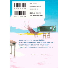 Face arrière manga d'occasion Nos C(h)œurs Evanescents Tome 01 en version Japonaise