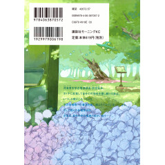 Face arrière manga d'occasion Nos C(h)œurs Evanescents Tome 02 en version Japonaise
