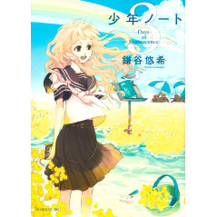 Couverture manga d'occasion Nos C(h)œurs Evanescents Tome 03 en version Japonaise