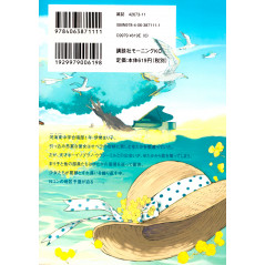 Face arrière manga d'occasion Nos C(h)œurs Evanescents Tome 03 en version Japonaise