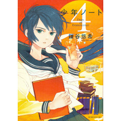 Couverture manga d'occasion Nos C(h)œurs Evanescents Tome 04 en version Japonaise