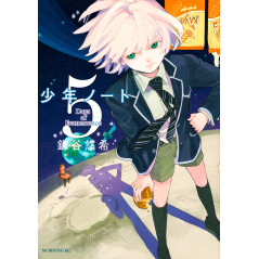 Couverture manga d'occasion Nos C(h)œurs Evanescents Tome 05 en version Japonaise