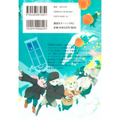 Face arrière manga d'occasion Nos C(h)œurs Evanescents Tome 06 en version Japonaise