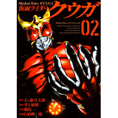 Couverture manga d'occasion Kamen Rider Kuuga Tome 02 en version Japonaise