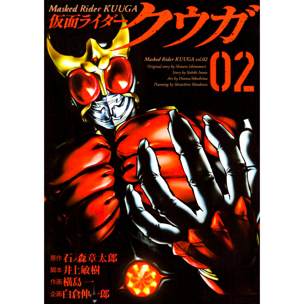 Couverture manga d'occasion Kamen Rider Kuuga Tome 02 en version Japonaise