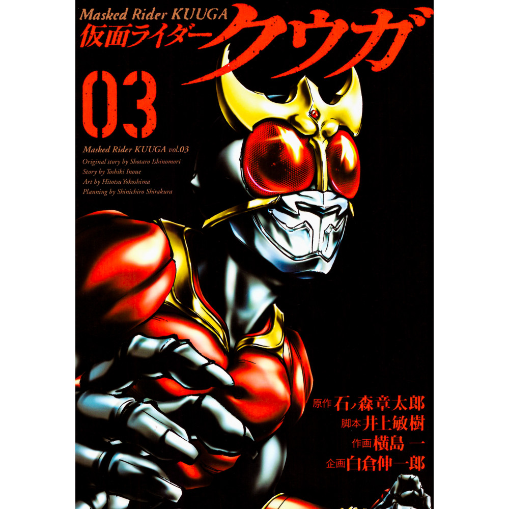Couverture manga d'occasion Kamen Rider Kuuga Tome 03 en version Japonaise