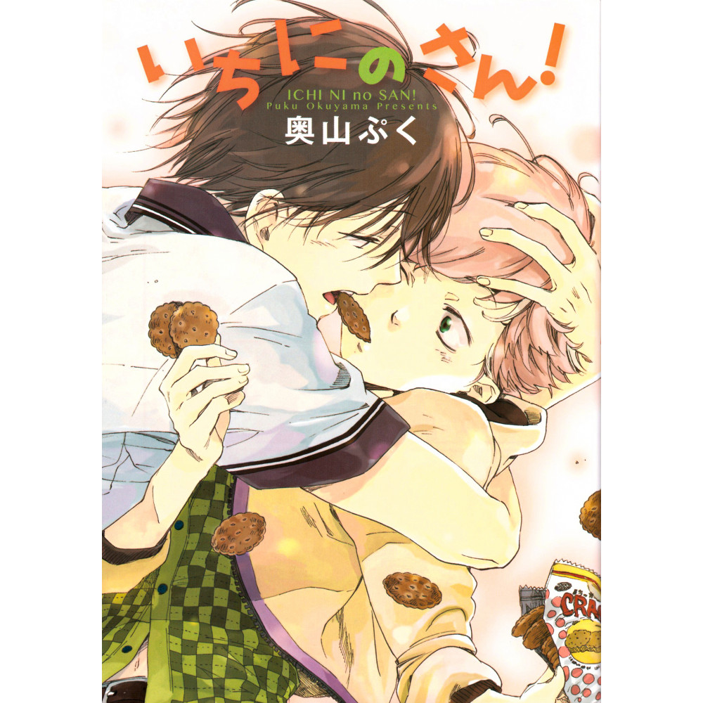 Couverture manga d'occasion Ichi Ni no San! en version Japonaise
