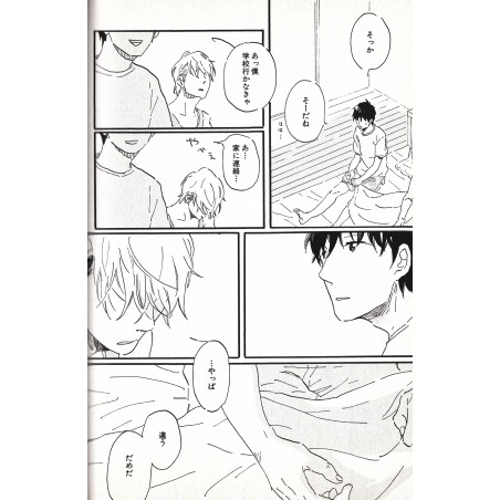 Ikemen-kun to Saenai-kun