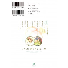 Face arrière manga d'occasion Ikemen-kun to Saenai-kun en version Japonaise