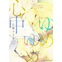 Couverture manga d'occasion Yume Yume Shinjuu en version Japonaise