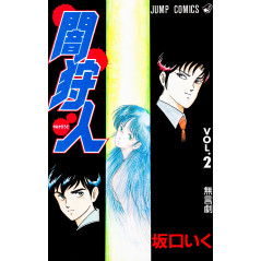 Couverture manga d'occasion Yami Kariudo Tome 02 en version Japonaise