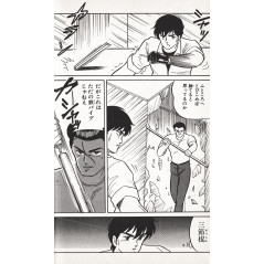 Page manga d'occasion Yami Kariudo Tome 02 en version Japonaise