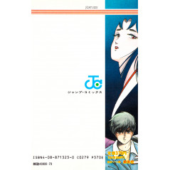 Face arrière manga d'occasion Yami Kariudo Tome 03 en version Japonaise